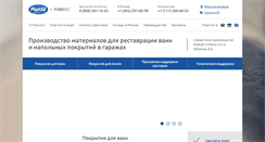 Desktop Screenshot of plastall.ru